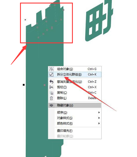 CDR如何制作文字渐变立体阴影