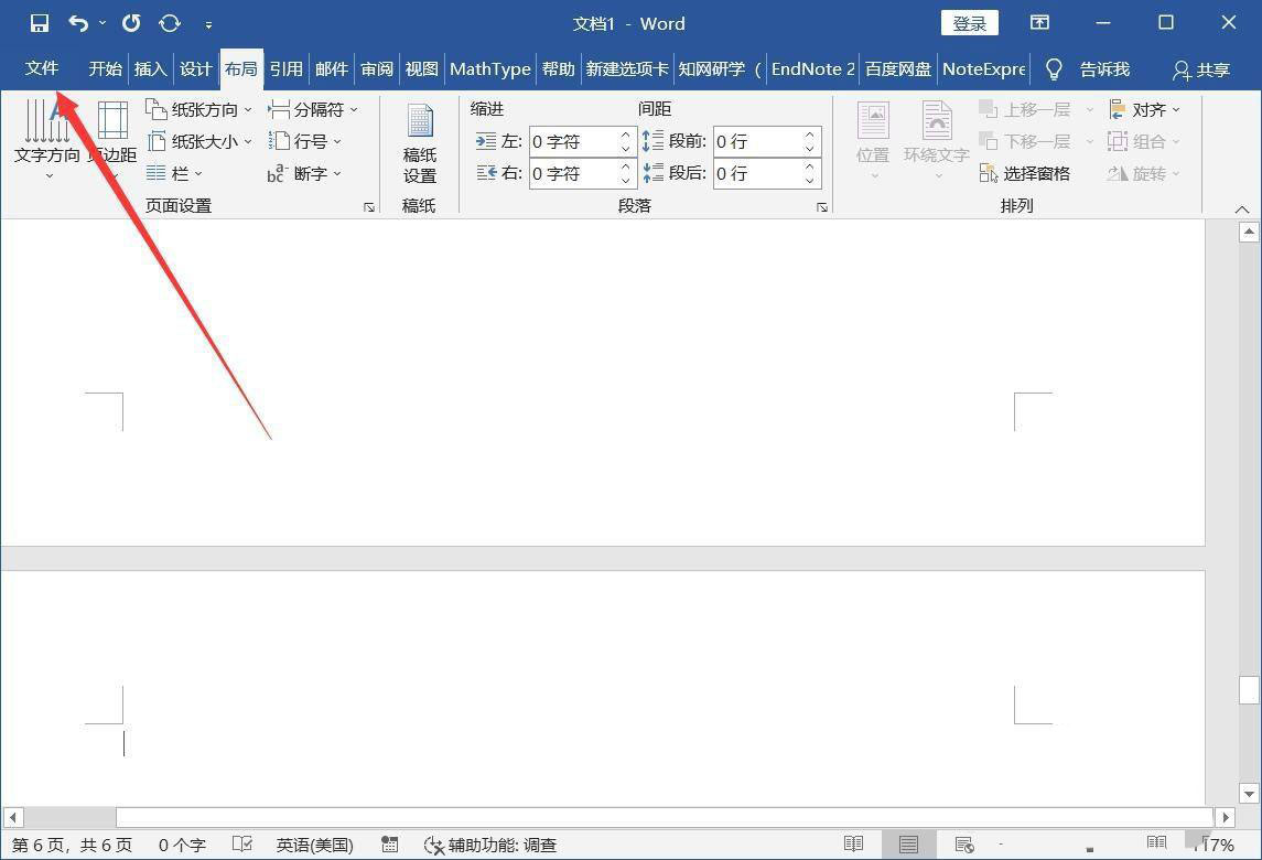 word怎样批量删除分页符