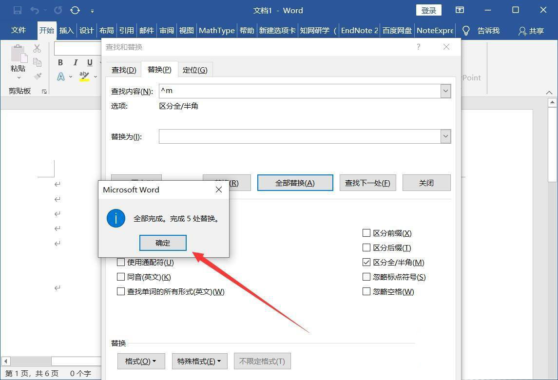 word怎样批量删除分页符