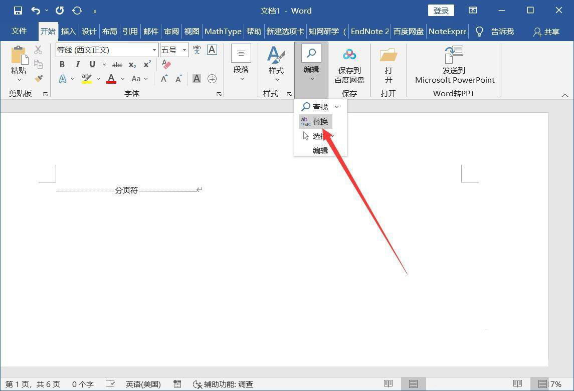 word怎样批量删除分页符