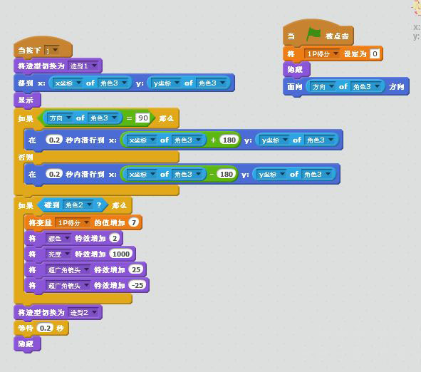 《Scratch》如何制作飞机大战