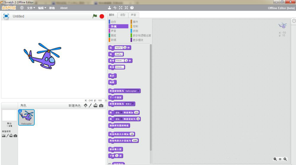 《Scratch》如何制作飞机大战