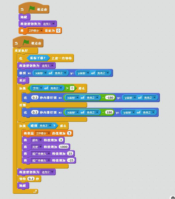 《Scratch》如何制作飞机大战