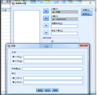 《SPSS》如何绘制散点图