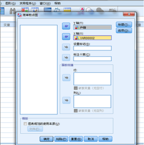 《SPSS》如何绘制散点图