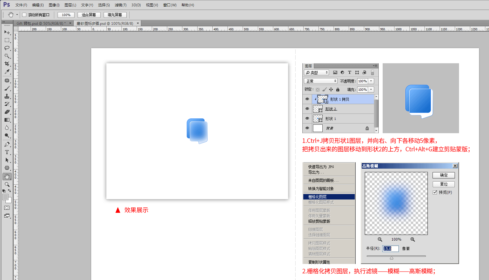 ps如何画磨砂质感的图标效果