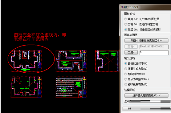 《Batchplot》如何批量打印CAD图纸