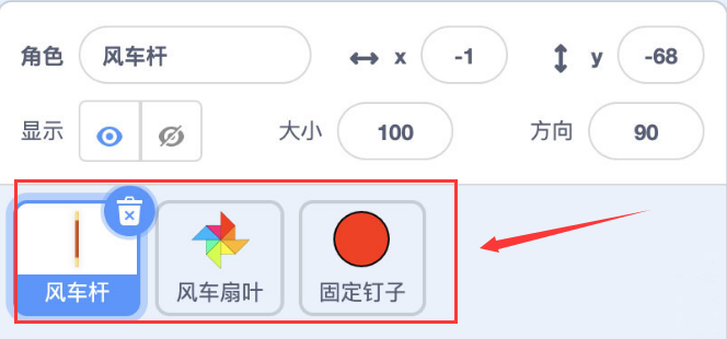 《scratch》如何制作风车旋转编程