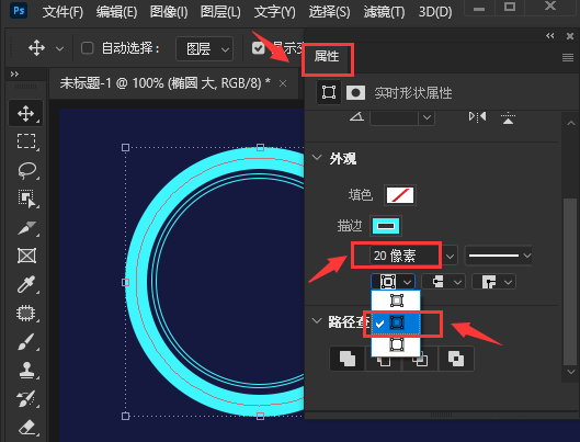 ps圆形如何添加虚线间隙边框