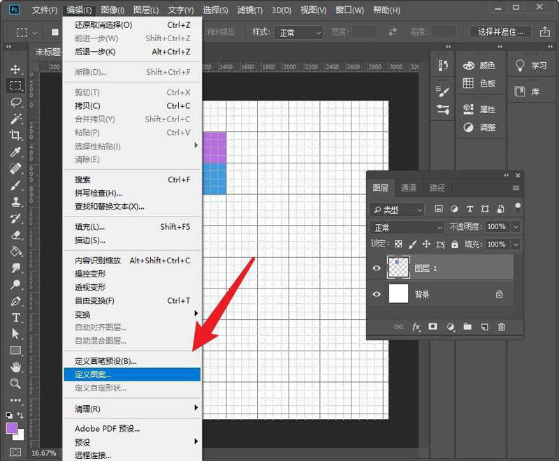 ps怎样制作格子底纹背景图