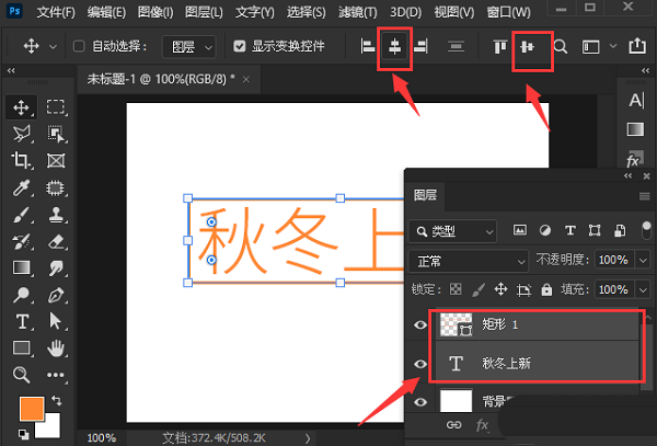 ps如何给文字添加矩形框