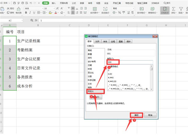 Excel怎样制作文件夹侧标签