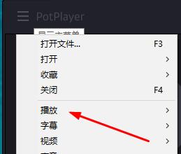 《PotPlayer》如何设置倍速播放