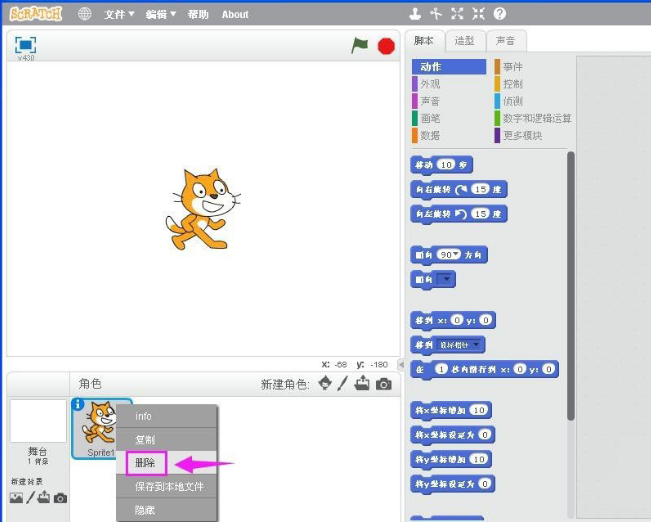 《scratch》如何制作秋千造型编程