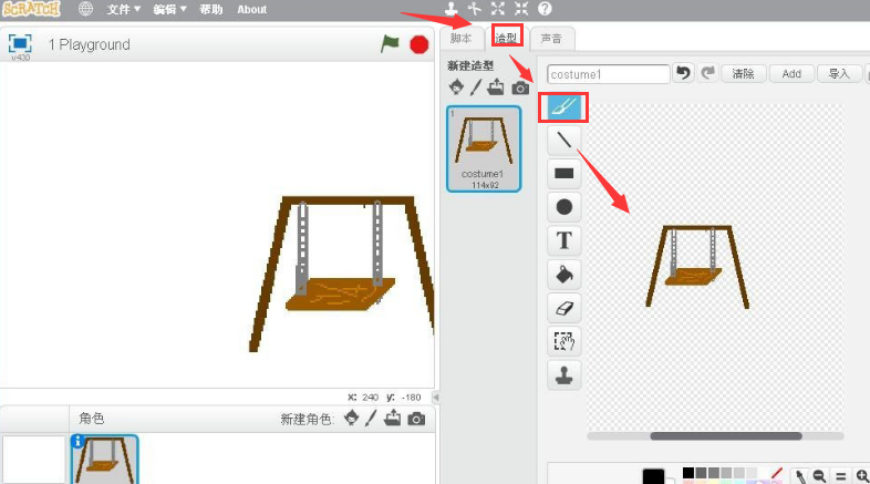 《scratch》如何制作秋千造型编程