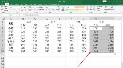 Excel如何做到隔列求和