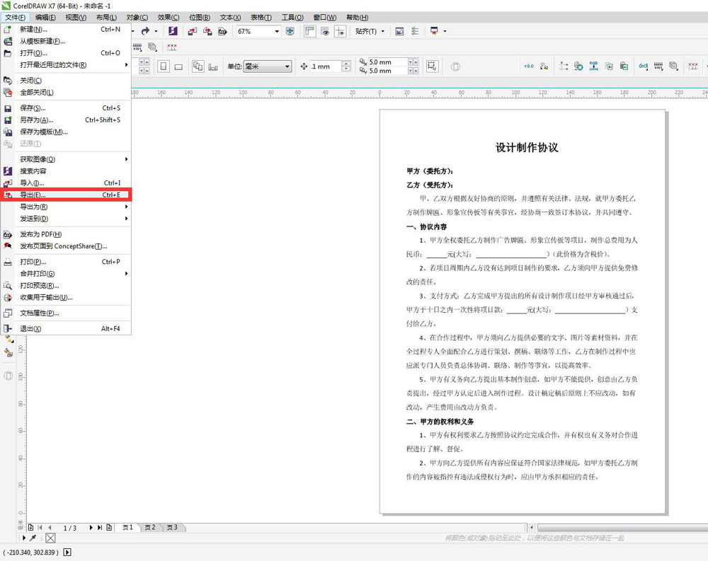 cdr怎样编辑pdf文档