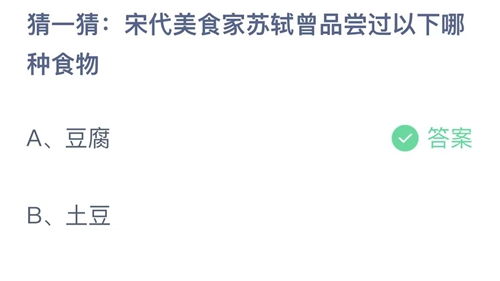 《支付宝》蚂蚁庄园8月25日答案