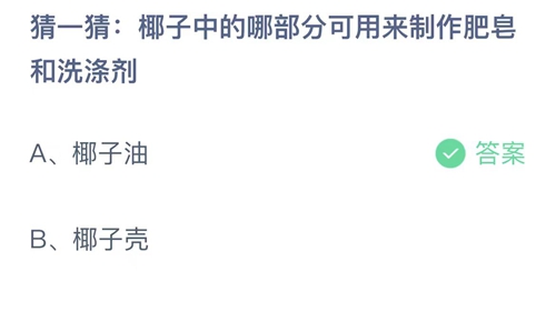 《支付宝》庄园小课堂最新8.25正确答案