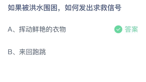 《支付宝》蚂蚁庄园小课堂9.15正确答案