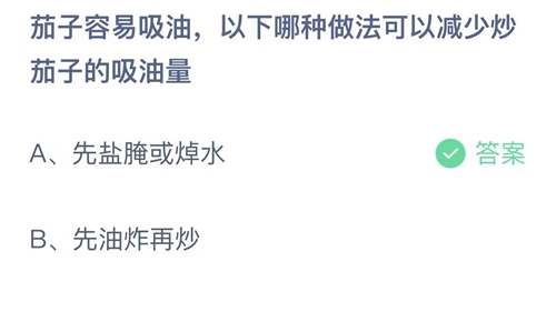 《支付宝》蚂蚁庄园小课堂9月24日最新答案