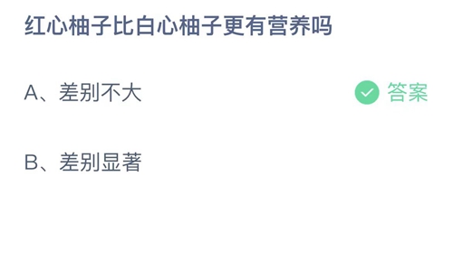 《支付宝》10月28日蚂蚁庄园答案