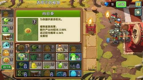 《植物大战僵尸2》功夫世界第三天通关攻略