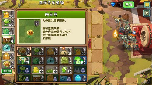 《植物大战僵尸2》功夫世界第四天通关攻略