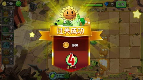 《植物大战僵尸2》功夫世界第四天通关攻略