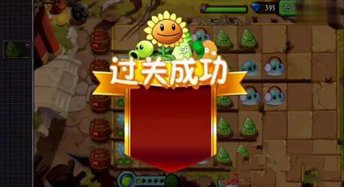 《植物大战僵尸2》功夫世界第七天通关攻略