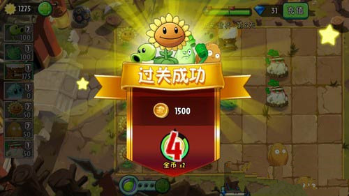 《植物大战僵尸2》功夫世界第八天通关攻略