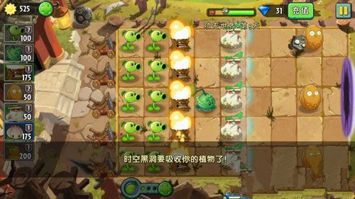 《植物大战僵尸2》功夫世界第九天通关攻略