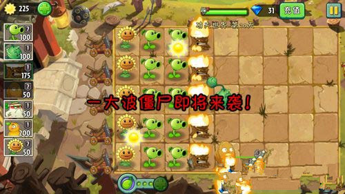 《植物大战僵尸2》功夫世界第十天通关攻略