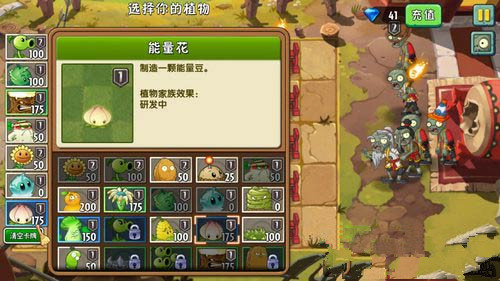 《植物大战僵尸2》功夫世界第十二天通关攻略