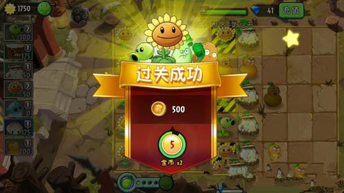 《植物大战僵尸2》功夫世界第十五天通关攻略