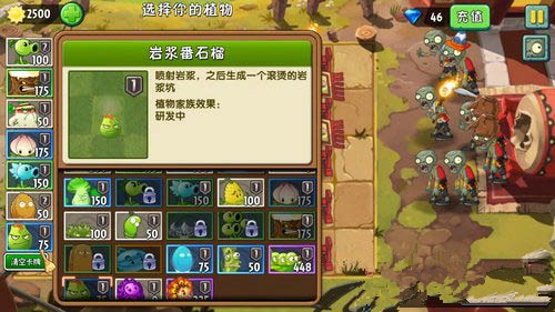 《植物大战僵尸2》功夫世界第十八天通关攻略