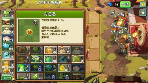 《植物大战僵尸2》功夫世界第二十天通关攻略