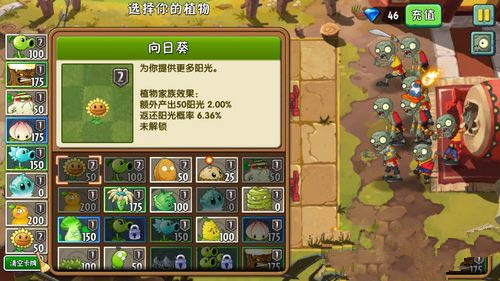 《植物大战僵尸2》功夫世界第二十二天通关攻略