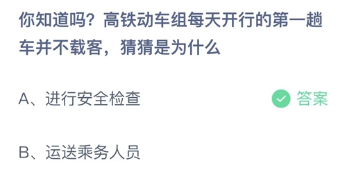 《支付宝》蚂蚁庄园11月11日答案最新