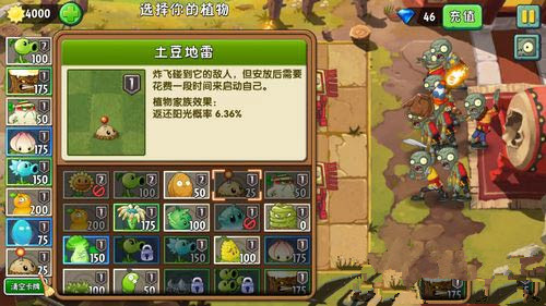 《植物大战僵尸2》功夫世界第二十三天通关攻略