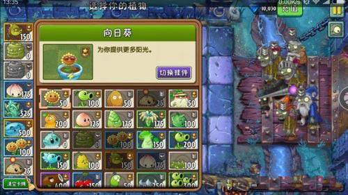 《植物大战僵尸2》第十一关黑暗时代攻略