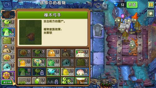 《植物大战僵尸2》黑暗时代第十二关攻略