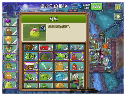 《植物大战僵尸2》黑暗时代第十七关攻略