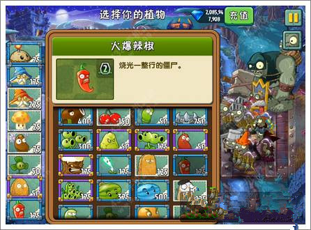 《植物大战僵尸2》黑暗时代第二十七关攻略