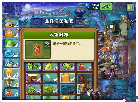 《植物大战僵尸2》黑暗时代第二十八关攻略