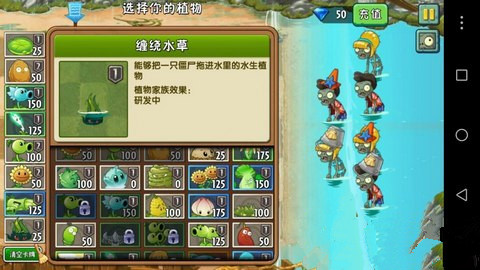 《植物大战僵尸2》巨浪沙滩第三天攻略