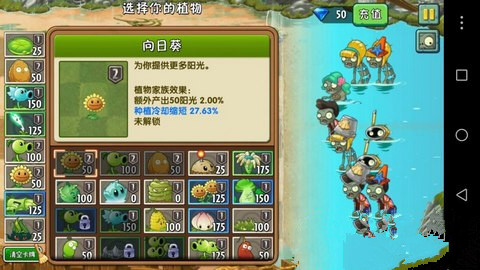 《植物大战僵尸2》巨浪沙滩第六天攻略