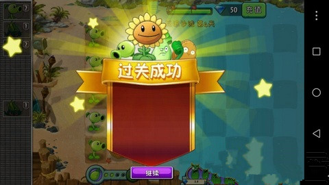 《植物大战僵尸2》巨浪沙滩第六天攻略