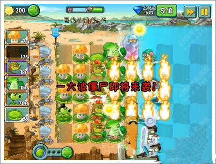 《植物大战僵尸2》巨浪沙滩第七天攻略