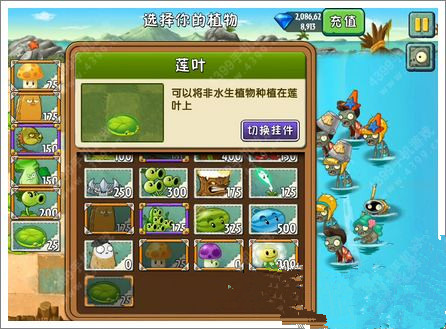 《植物大战僵尸2》巨浪沙滩第七天攻略